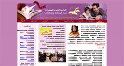 Desktop Screenshot of federation-amis-livre.org