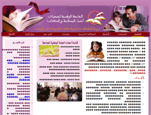Tablet Screenshot of federation-amis-livre.org